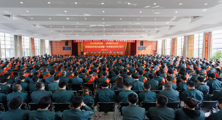 公司召開主題教育和年度總結(jié)表彰暨2020年工作部署動(dòng)員大會